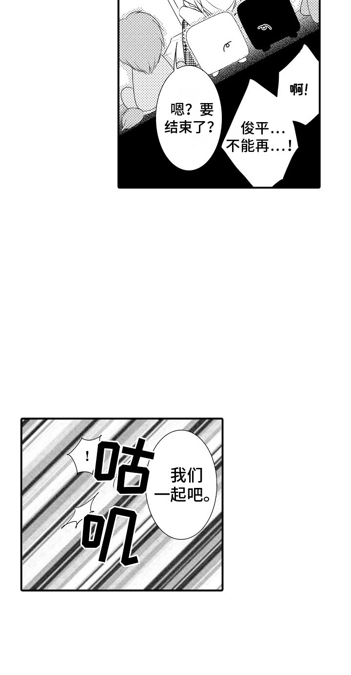 《邻居小秘密》漫画最新章节第10章：必须有你 免费下拉式在线观看章节第【1】张图片