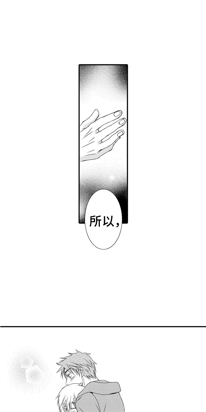 《邻居小秘密》漫画最新章节第10章：必须有你 免费下拉式在线观看章节第【11】张图片