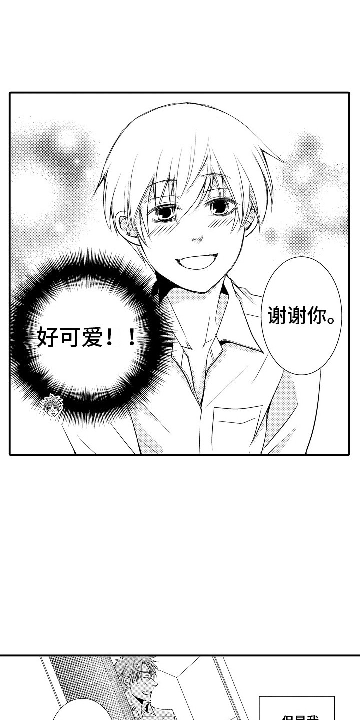 《邻居小秘密》漫画最新章节第11章：很幸福 免费下拉式在线观看章节第【13】张图片