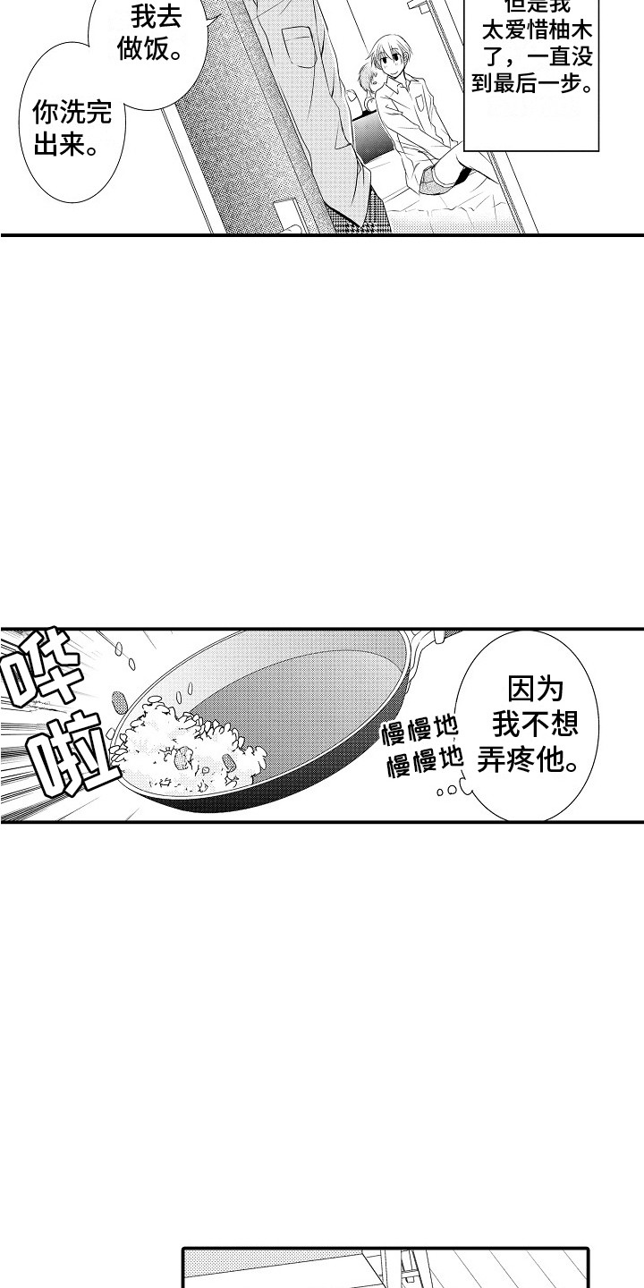 《邻居小秘密》漫画最新章节第11章：很幸福 免费下拉式在线观看章节第【12】张图片