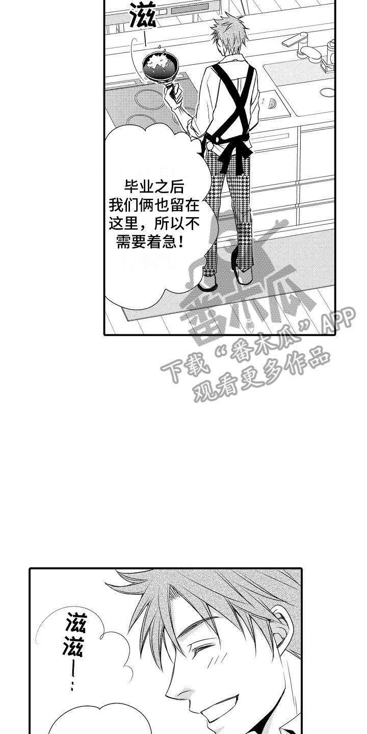 《邻居小秘密》漫画最新章节第11章：很幸福 免费下拉式在线观看章节第【11】张图片