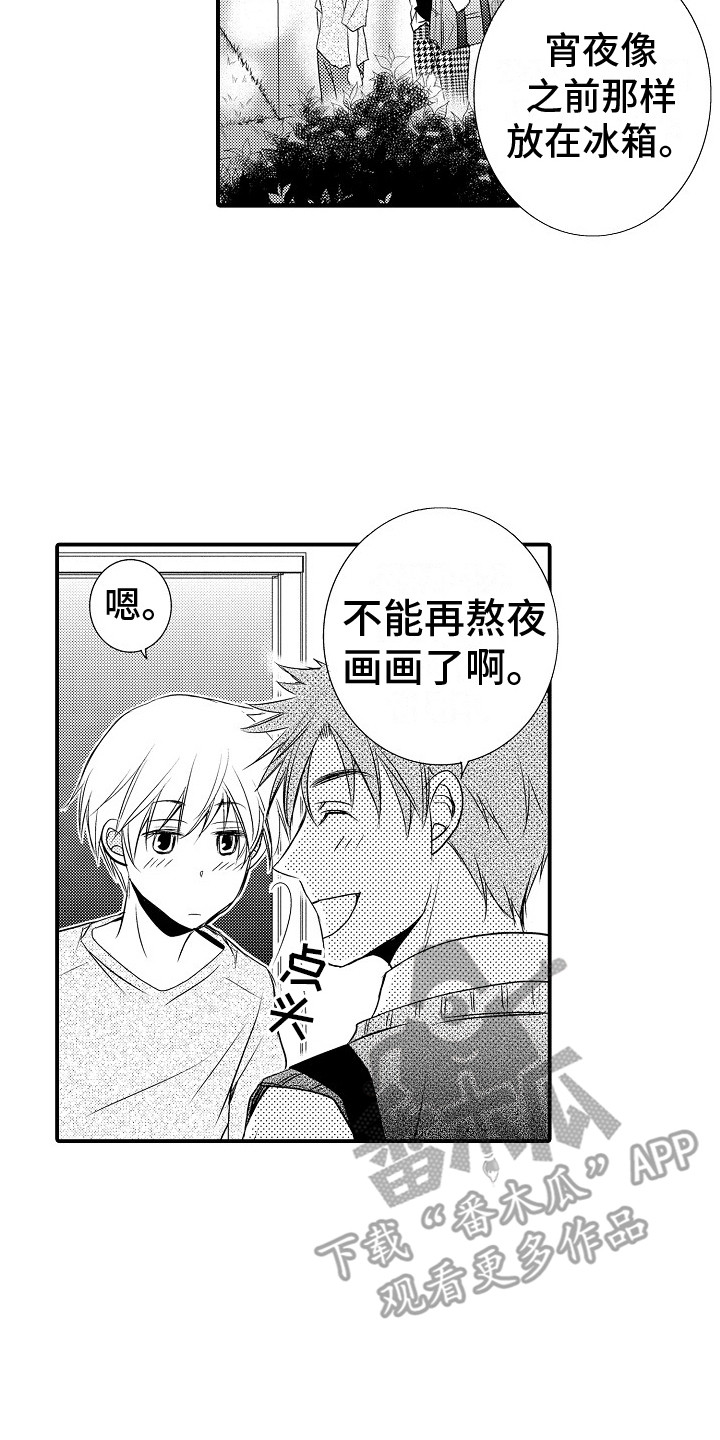 《邻居小秘密》漫画最新章节第12章：路易哥免费下拉式在线观看章节第【17】张图片