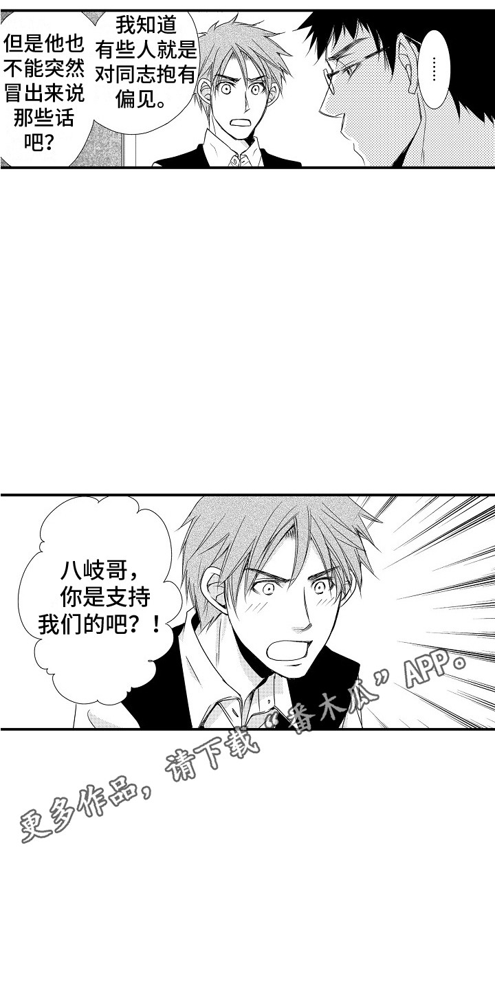 《邻居小秘密》漫画最新章节第13章：有话要说免费下拉式在线观看章节第【9】张图片