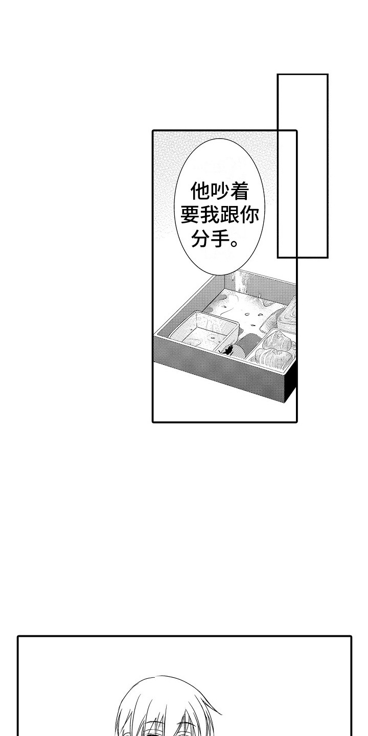 《邻居小秘密》漫画最新章节第13章：有话要说免费下拉式在线观看章节第【19】张图片