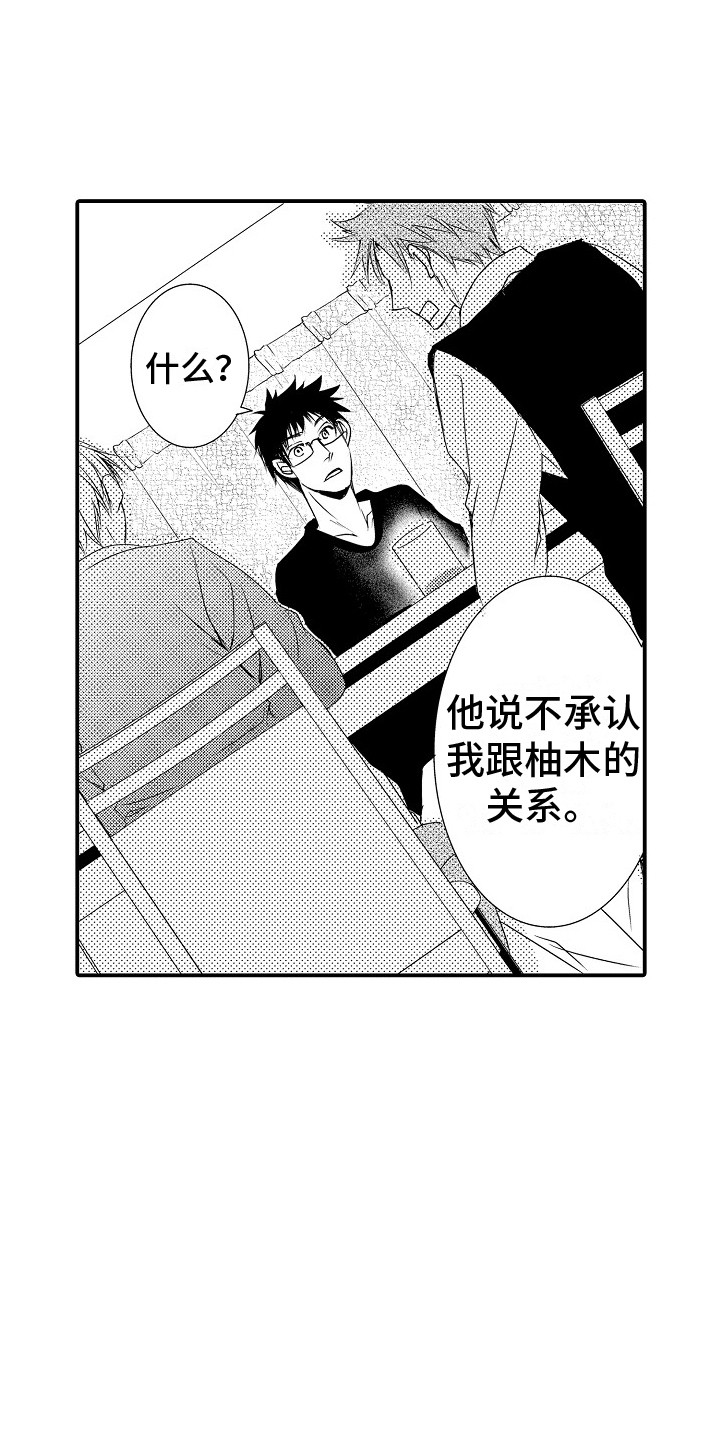 《邻居小秘密》漫画最新章节第13章：有话要说免费下拉式在线观看章节第【10】张图片