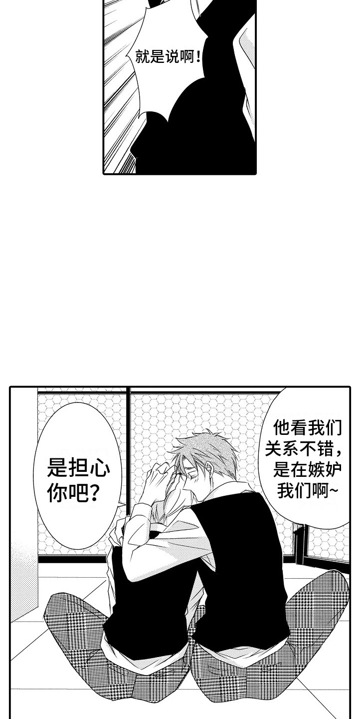 《邻居小秘密》漫画最新章节第13章：有话要说免费下拉式在线观看章节第【17】张图片