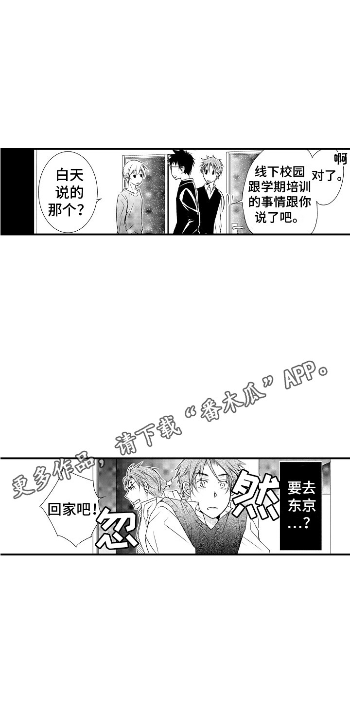 《邻居小秘密》漫画最新章节第14章：不认可免费下拉式在线观看章节第【9】张图片