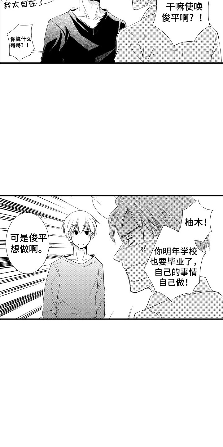 《邻居小秘密》漫画最新章节第14章：不认可免费下拉式在线观看章节第【17】张图片