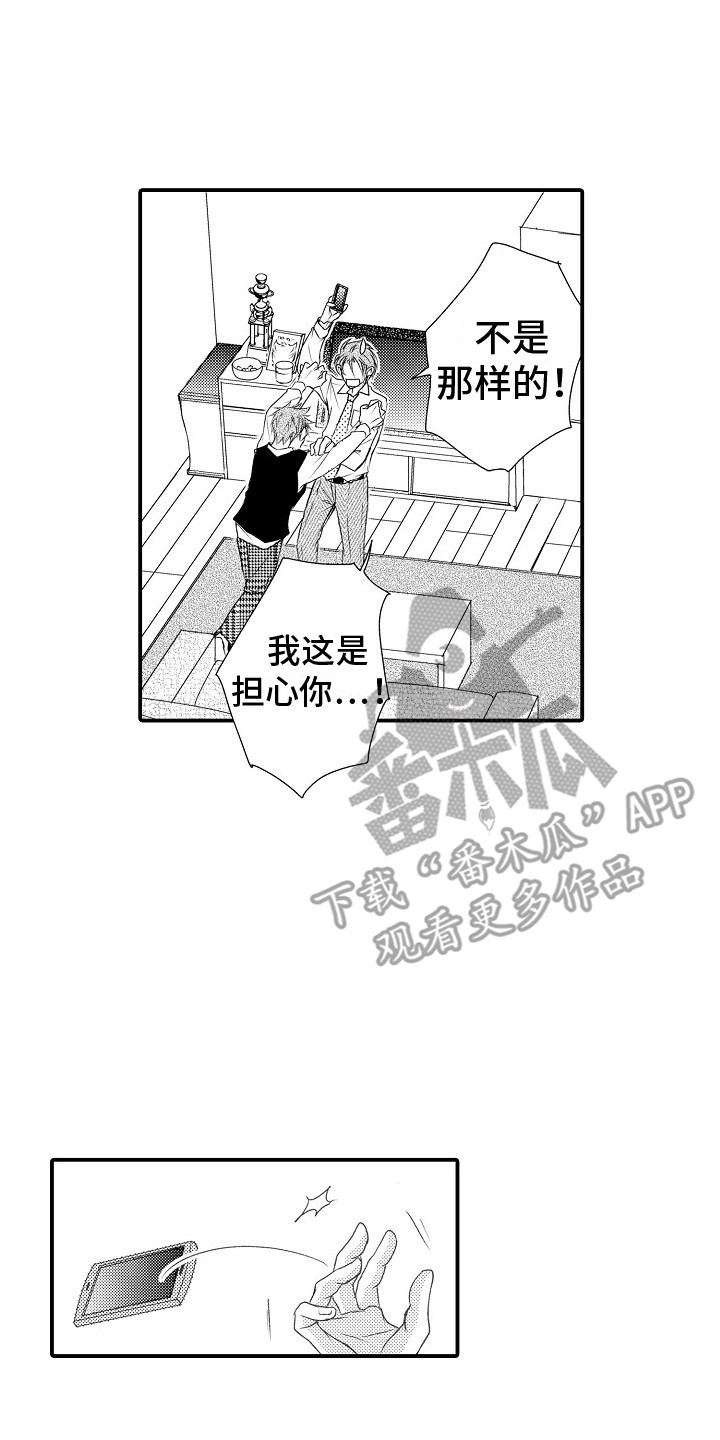 《邻居小秘密》漫画最新章节第14章：不认可免费下拉式在线观看章节第【3】张图片