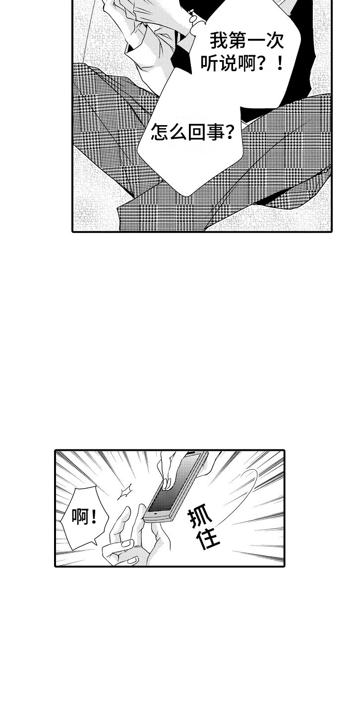 《邻居小秘密》漫画最新章节第14章：不认可免费下拉式在线观看章节第【7】张图片