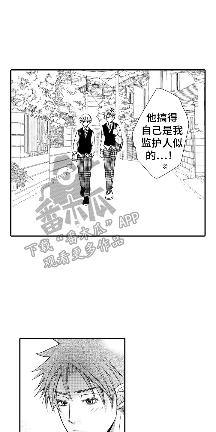 《邻居小秘密》漫画最新章节第15章：不在乎免费下拉式在线观看章节第【17】张图片