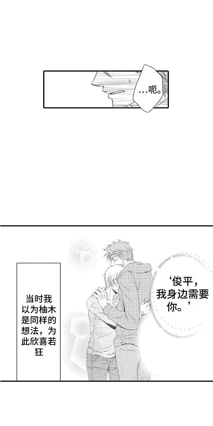 《邻居小秘密》漫画最新章节第15章：不在乎免费下拉式在线观看章节第【3】张图片