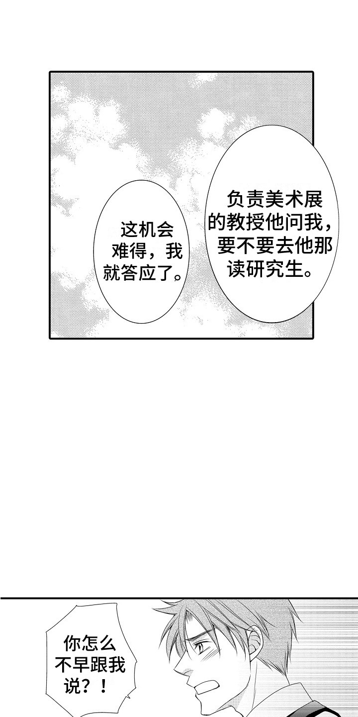 《邻居小秘密》漫画最新章节第15章：不在乎免费下拉式在线观看章节第【15】张图片