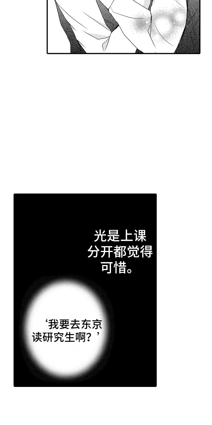 《邻居小秘密》漫画最新章节第15章：不在乎免费下拉式在线观看章节第【4】张图片