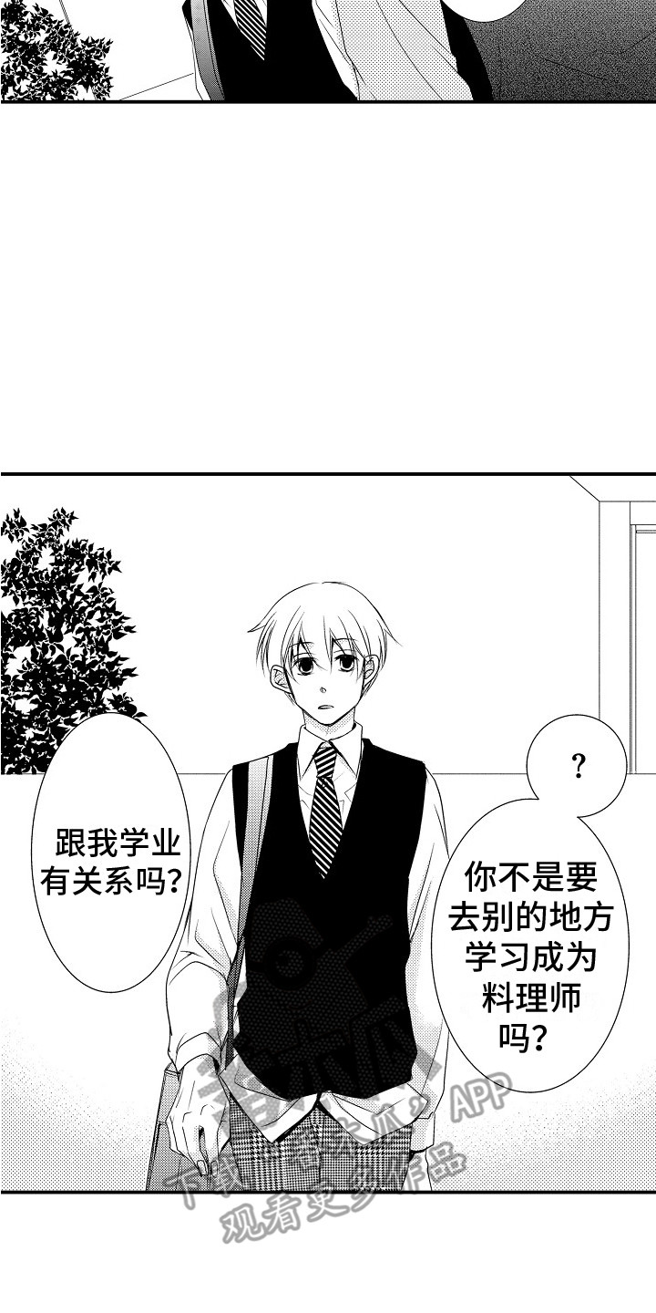 《邻居小秘密》漫画最新章节第15章：不在乎免费下拉式在线观看章节第【11】张图片