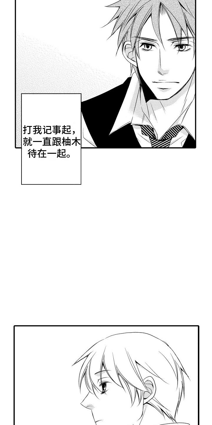 《邻居小秘密》漫画最新章节第15章：不在乎免费下拉式在线观看章节第【6】张图片