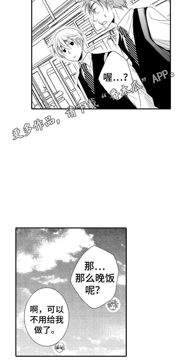 《邻居小秘密》漫画最新章节第16章：郁闷免费下拉式在线观看章节第【8】张图片