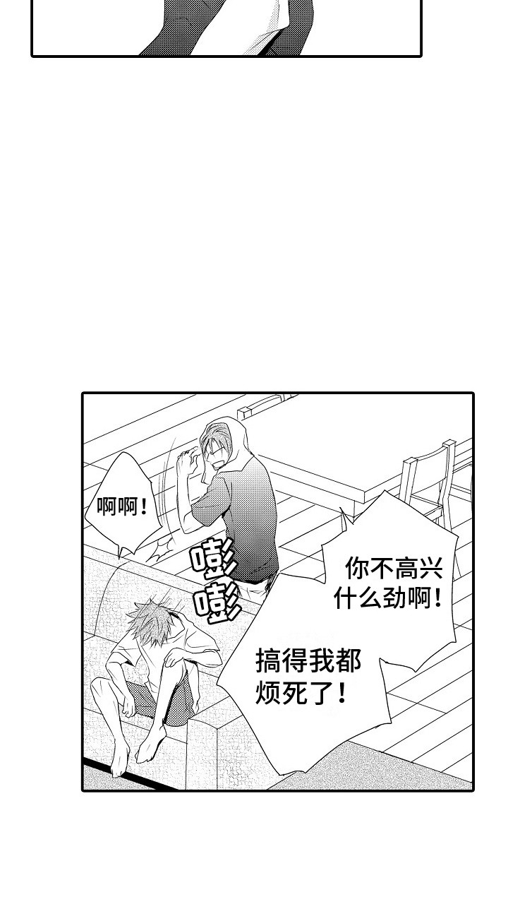 《邻居小秘密》漫画最新章节第16章：郁闷免费下拉式在线观看章节第【1】张图片