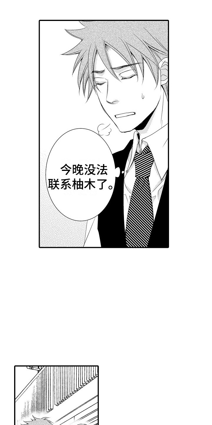 《邻居小秘密》漫画最新章节第16章：郁闷免费下拉式在线观看章节第【15】张图片