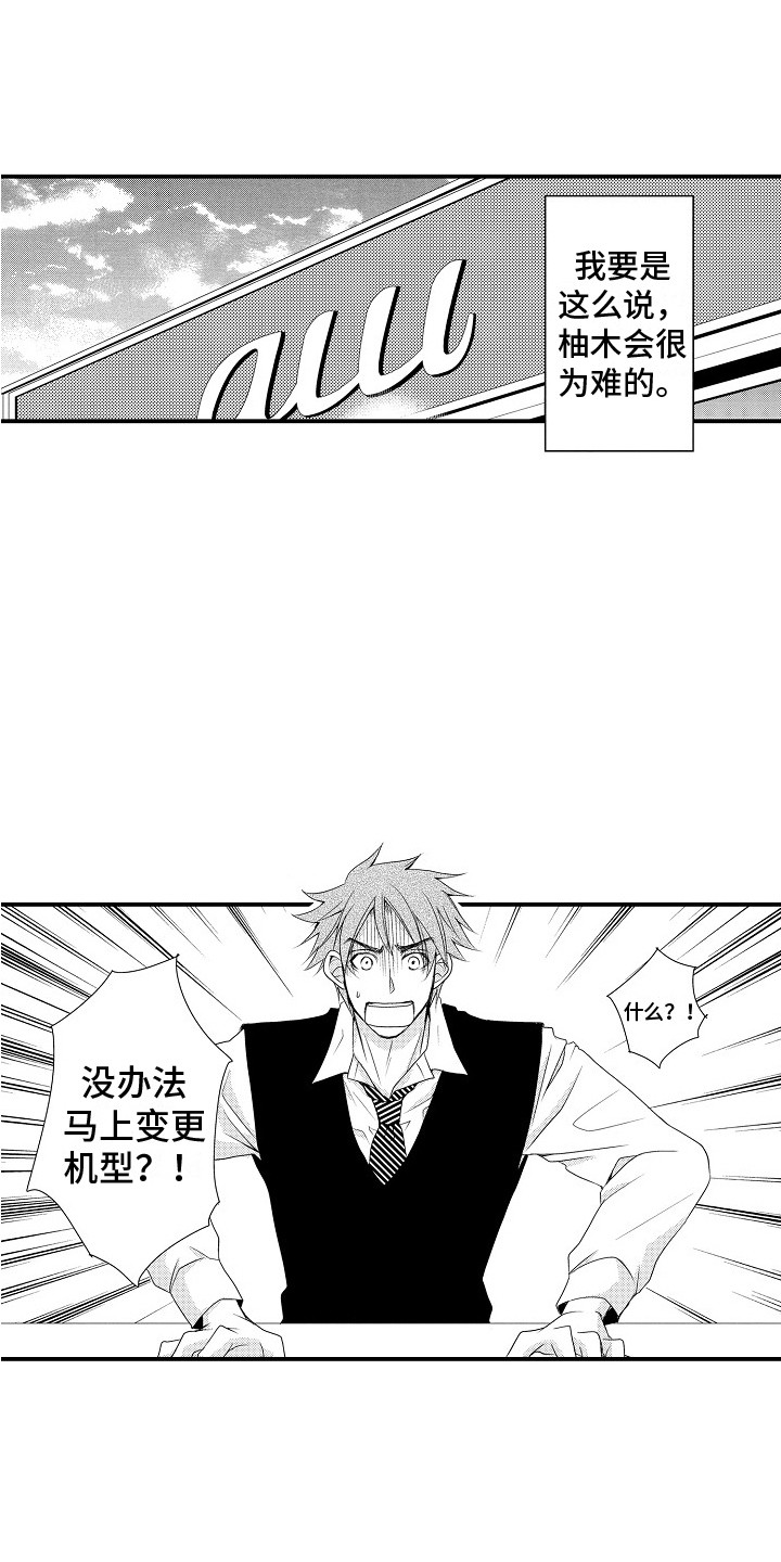 《邻居小秘密》漫画最新章节第16章：郁闷免费下拉式在线观看章节第【18】张图片