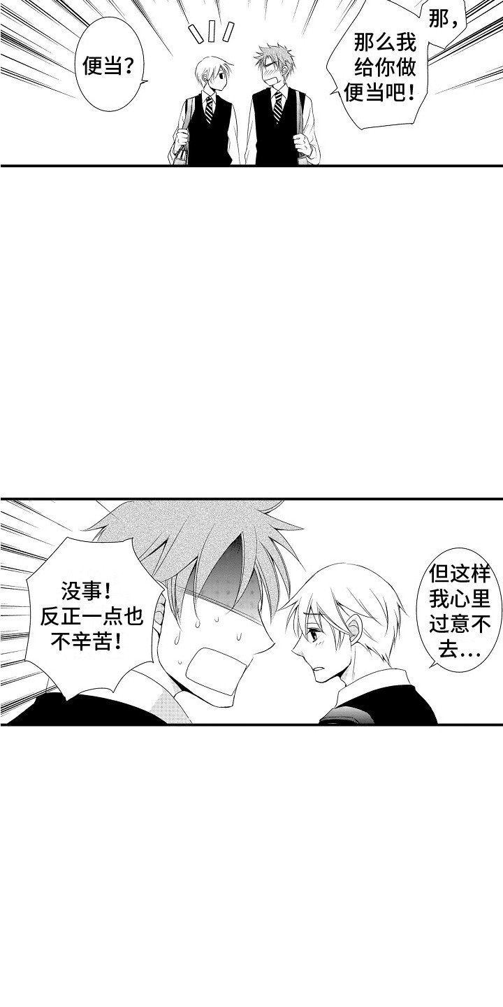 《邻居小秘密》漫画最新章节第16章：郁闷免费下拉式在线观看章节第【6】张图片