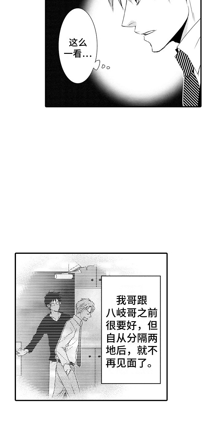 《邻居小秘密》漫画最新章节第16章：郁闷免费下拉式在线观看章节第【12】张图片