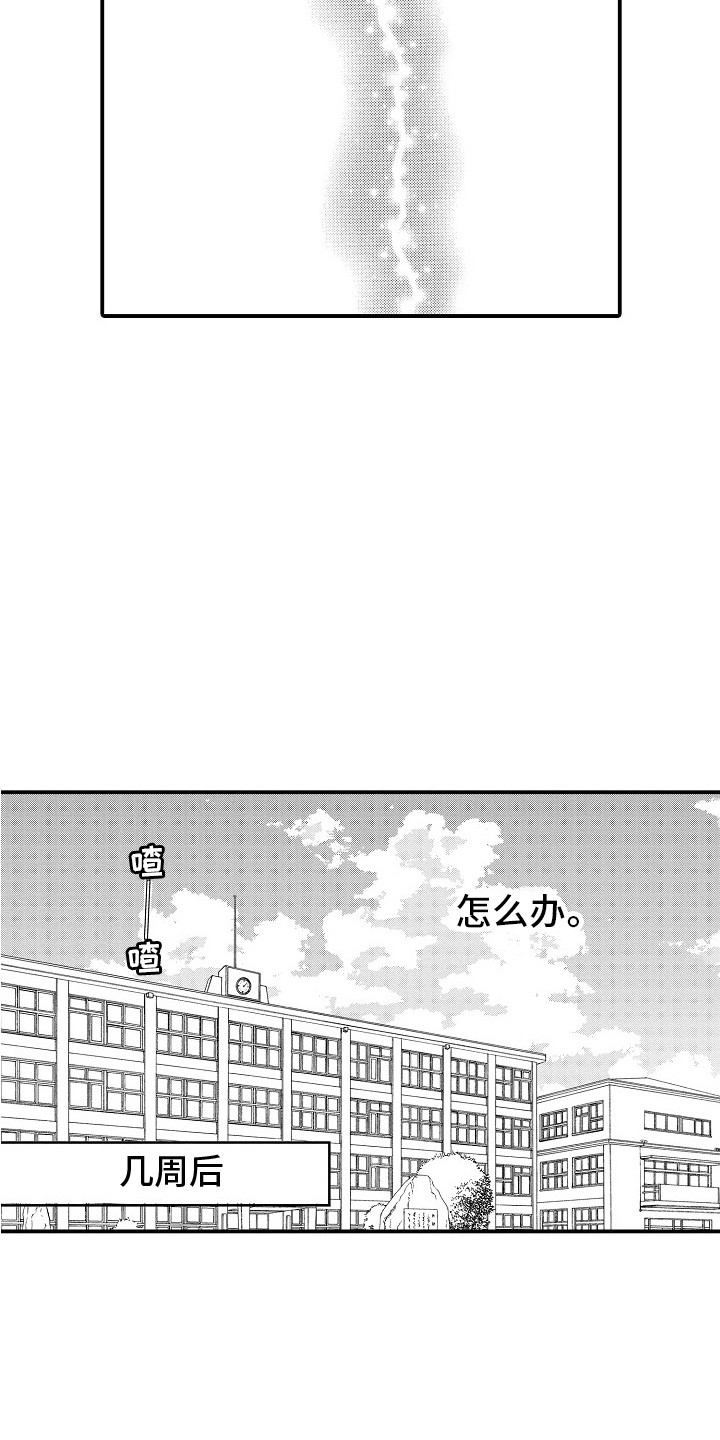 《邻居小秘密》漫画最新章节第17章：向前看免费下拉式在线观看章节第【5】张图片