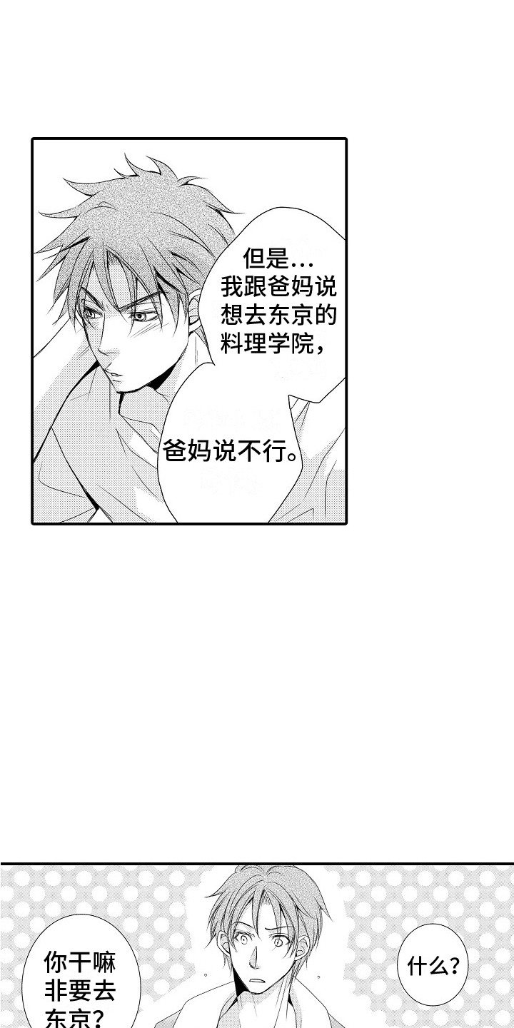 《邻居小秘密》漫画最新章节第17章：向前看免费下拉式在线观看章节第【19】张图片