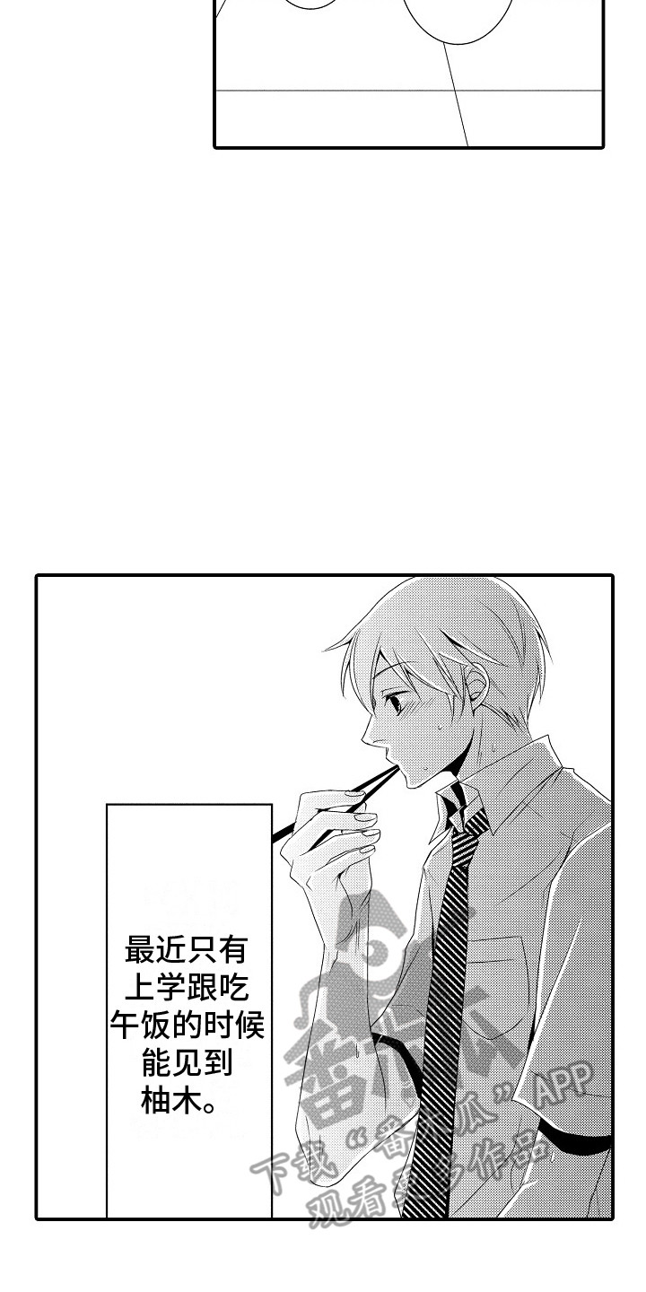 《邻居小秘密》漫画最新章节第17章：向前看免费下拉式在线观看章节第【3】张图片