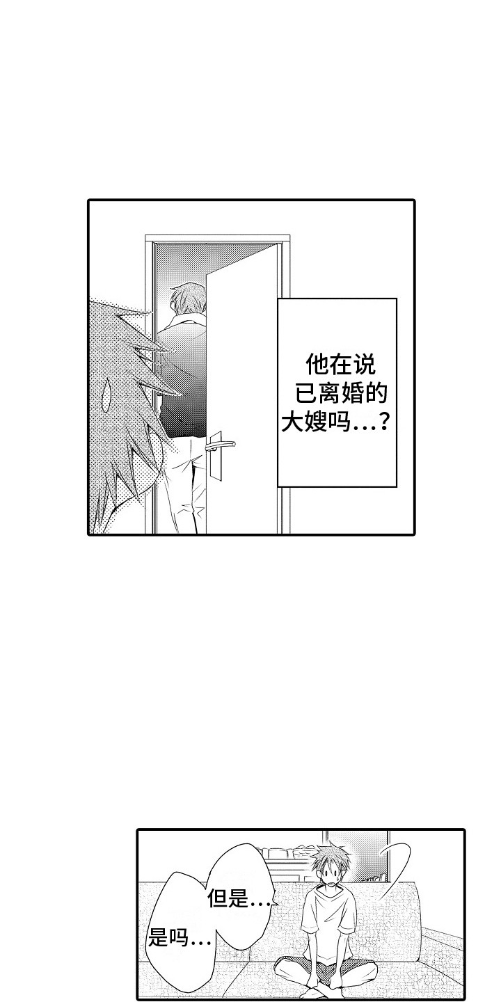 《邻居小秘密》漫画最新章节第17章：向前看免费下拉式在线观看章节第【8】张图片