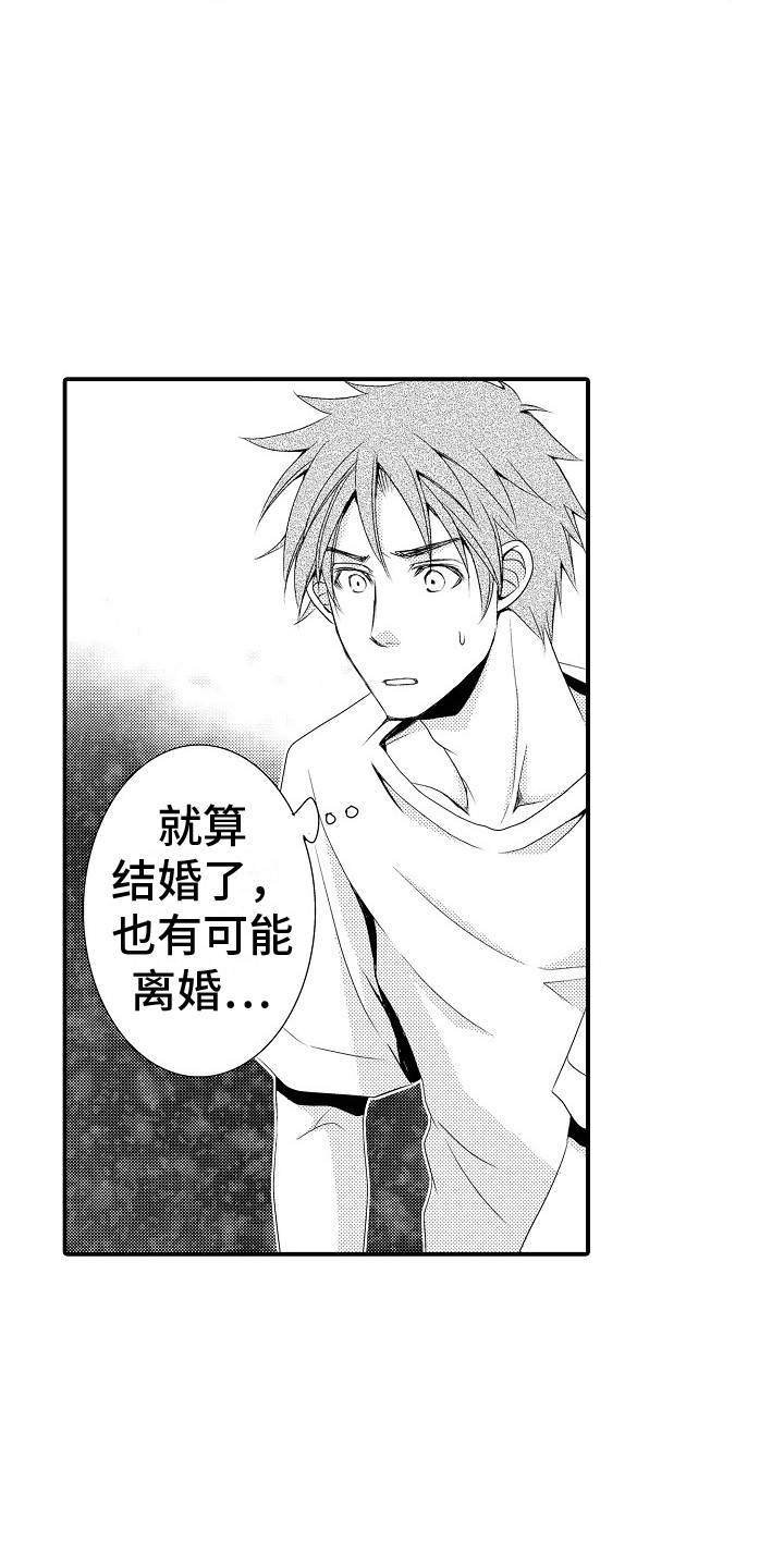 《邻居小秘密》漫画最新章节第17章：向前看免费下拉式在线观看章节第【7】张图片