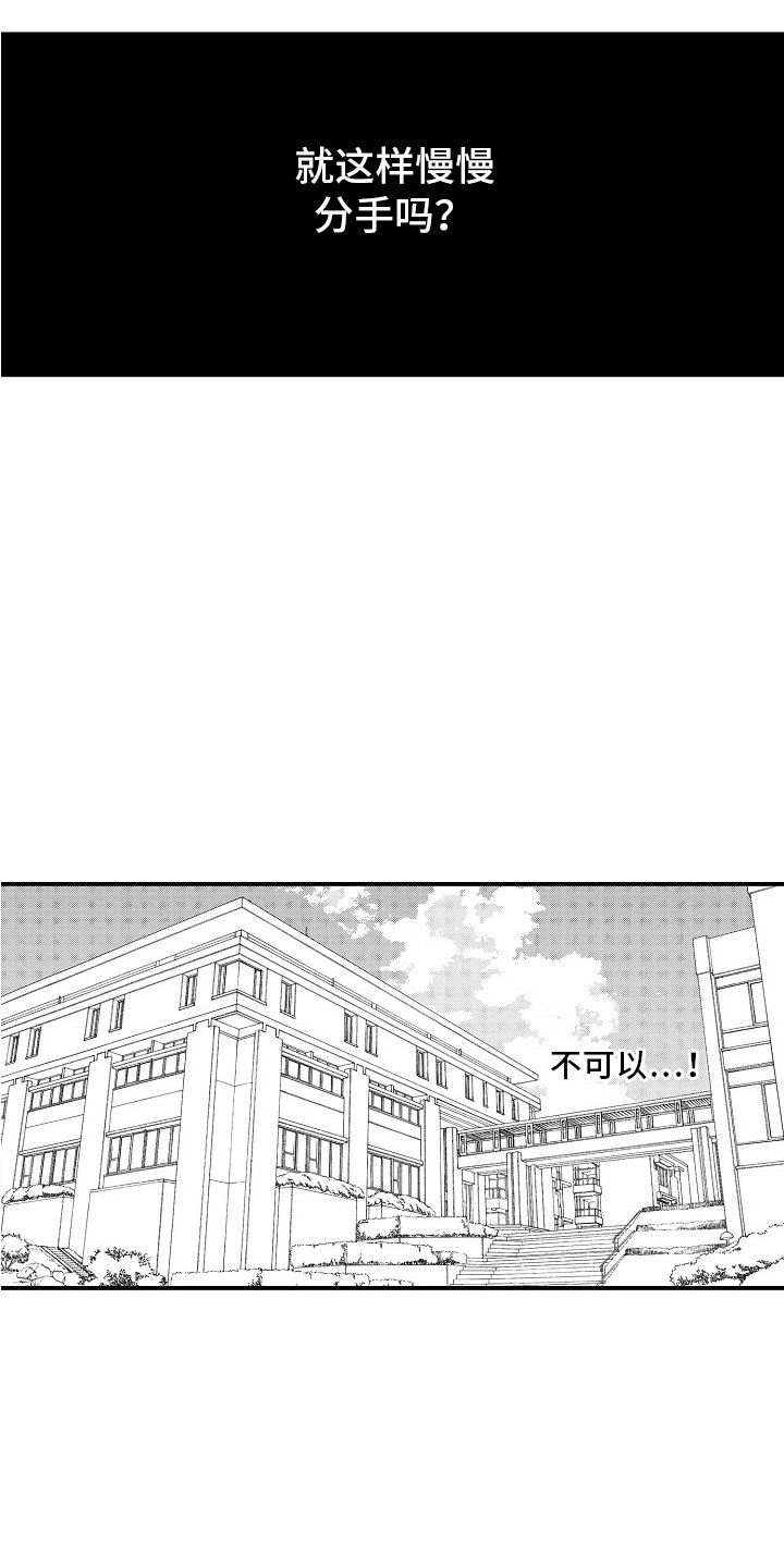 《邻居小秘密》漫画最新章节第18章：跟踪免费下拉式在线观看章节第【11】张图片