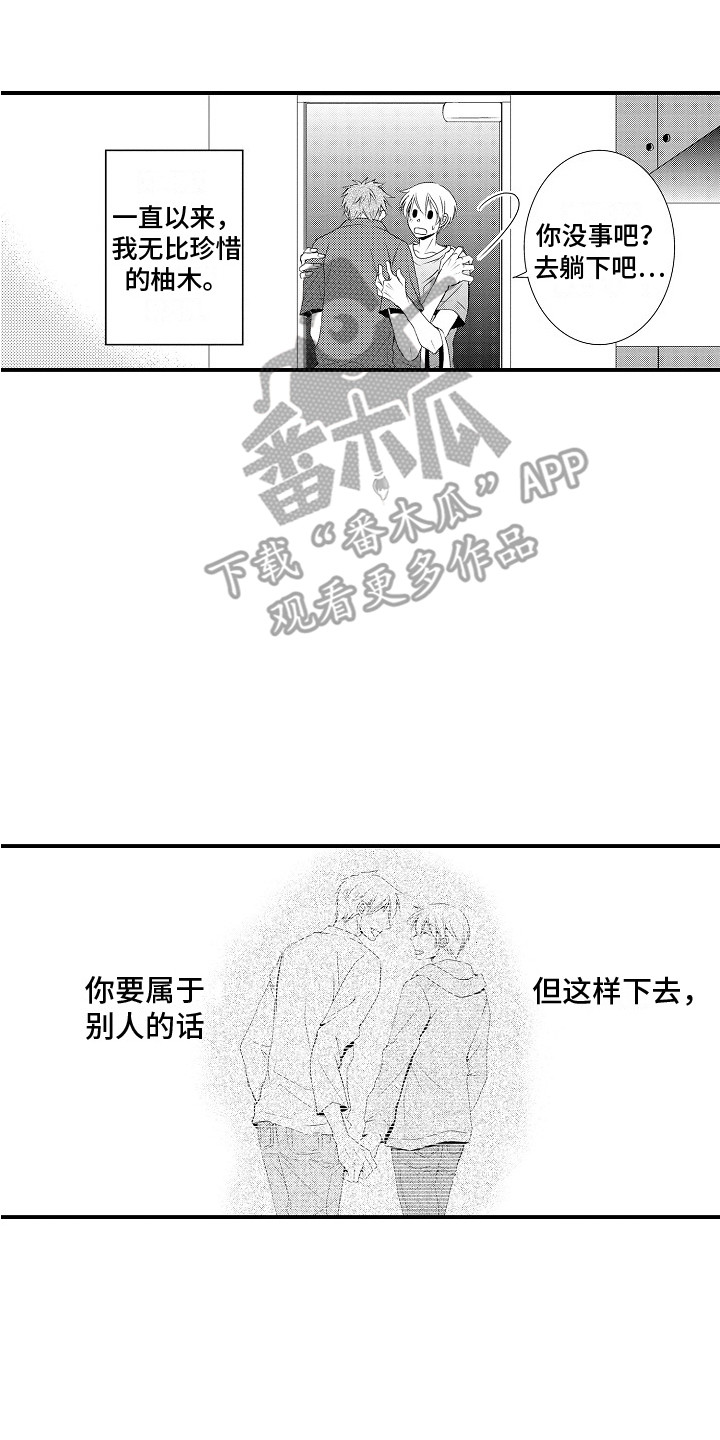 《邻居小秘密》漫画最新章节第19章：情绪爆发免费下拉式在线观看章节第【4】张图片