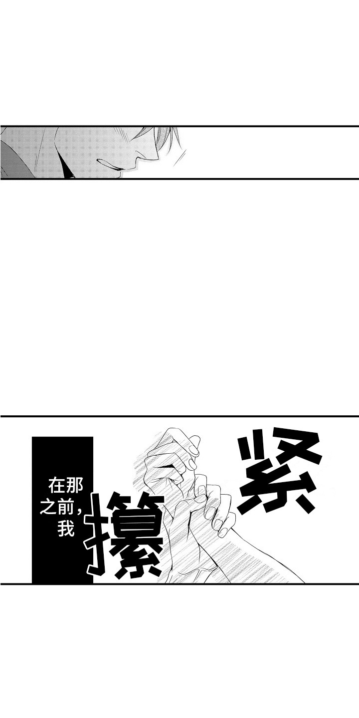 《邻居小秘密》漫画最新章节第19章：情绪爆发免费下拉式在线观看章节第【3】张图片