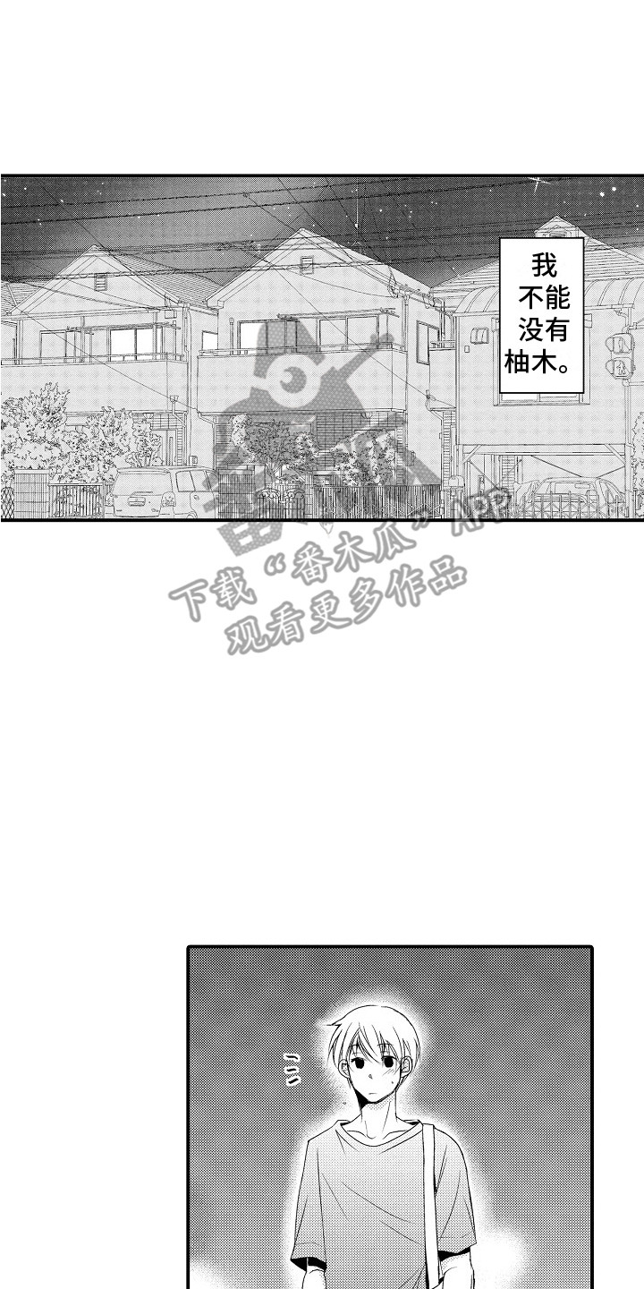 《邻居小秘密》漫画最新章节第19章：情绪爆发免费下拉式在线观看章节第【13】张图片