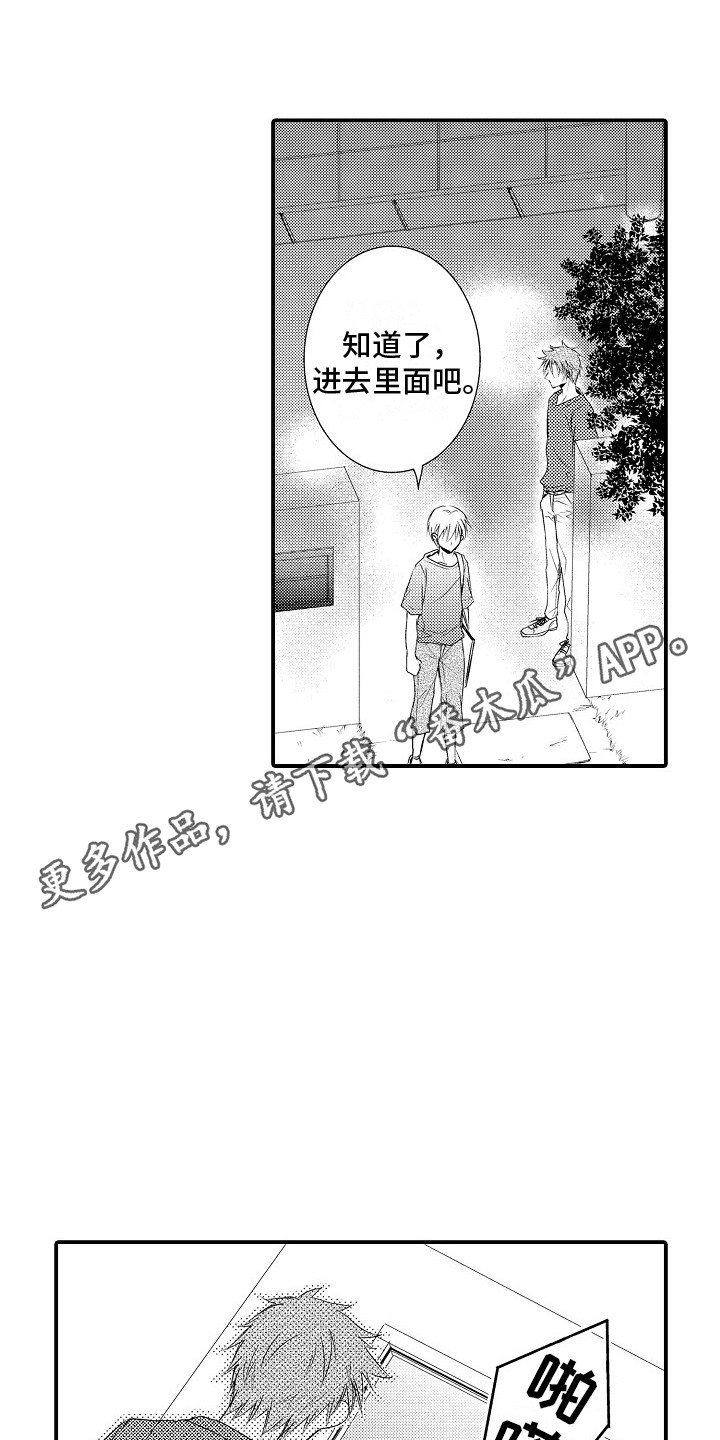 《邻居小秘密》漫画最新章节第19章：情绪爆发免费下拉式在线观看章节第【10】张图片