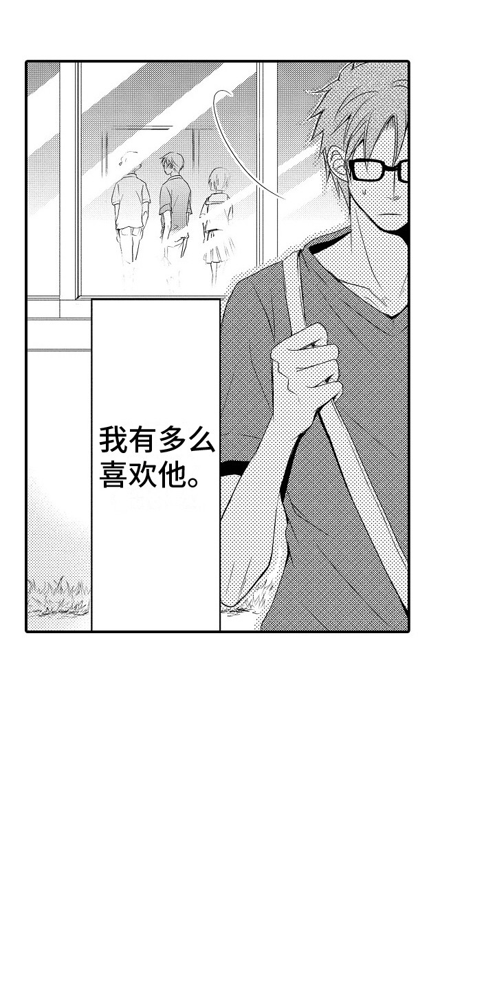 《邻居小秘密》漫画最新章节第19章：情绪爆发免费下拉式在线观看章节第【14】张图片