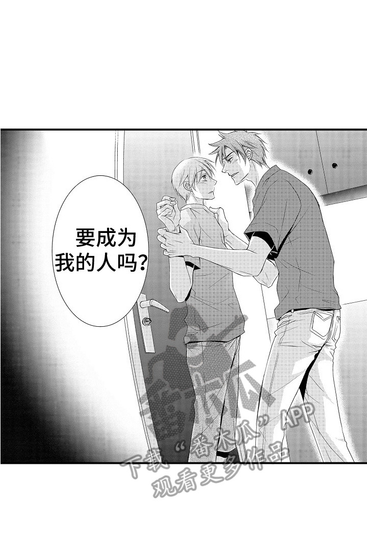 《邻居小秘密》漫画最新章节第19章：情绪爆发免费下拉式在线观看章节第【1】张图片