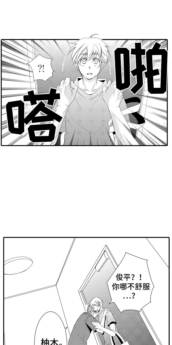 《邻居小秘密》漫画最新章节第19章：情绪爆发免费下拉式在线观看章节第【8】张图片