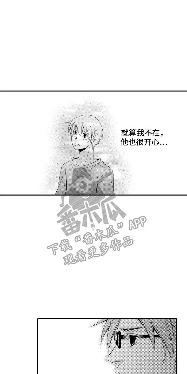 《邻居小秘密》漫画最新章节第19章：情绪爆发免费下拉式在线观看章节第【19】张图片