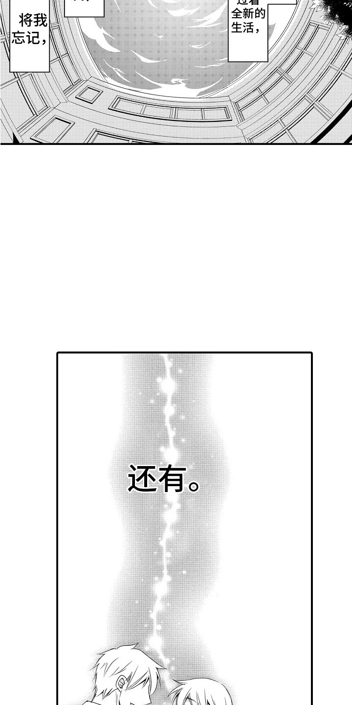 《邻居小秘密》漫画最新章节第19章：情绪爆发免费下拉式在线观看章节第【17】张图片