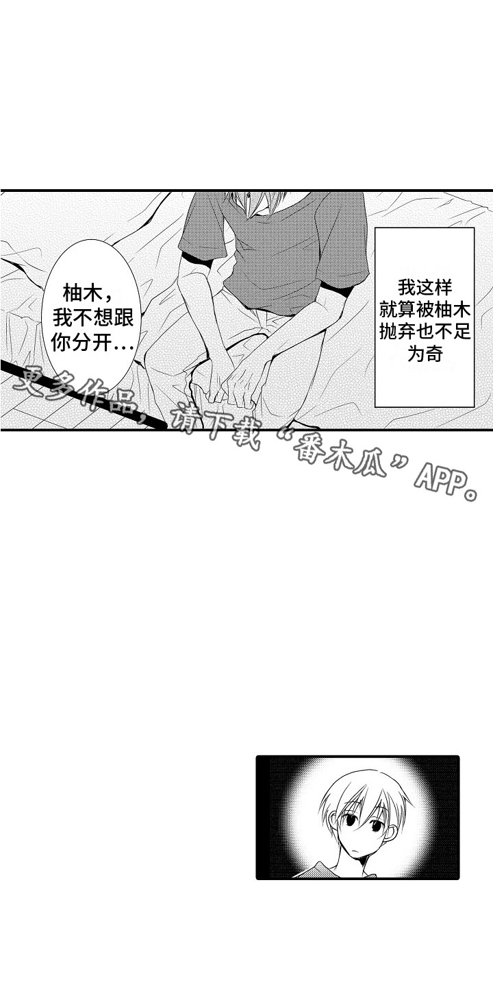 《邻居小秘密》漫画最新章节第21章：解释免费下拉式在线观看章节第【8】张图片