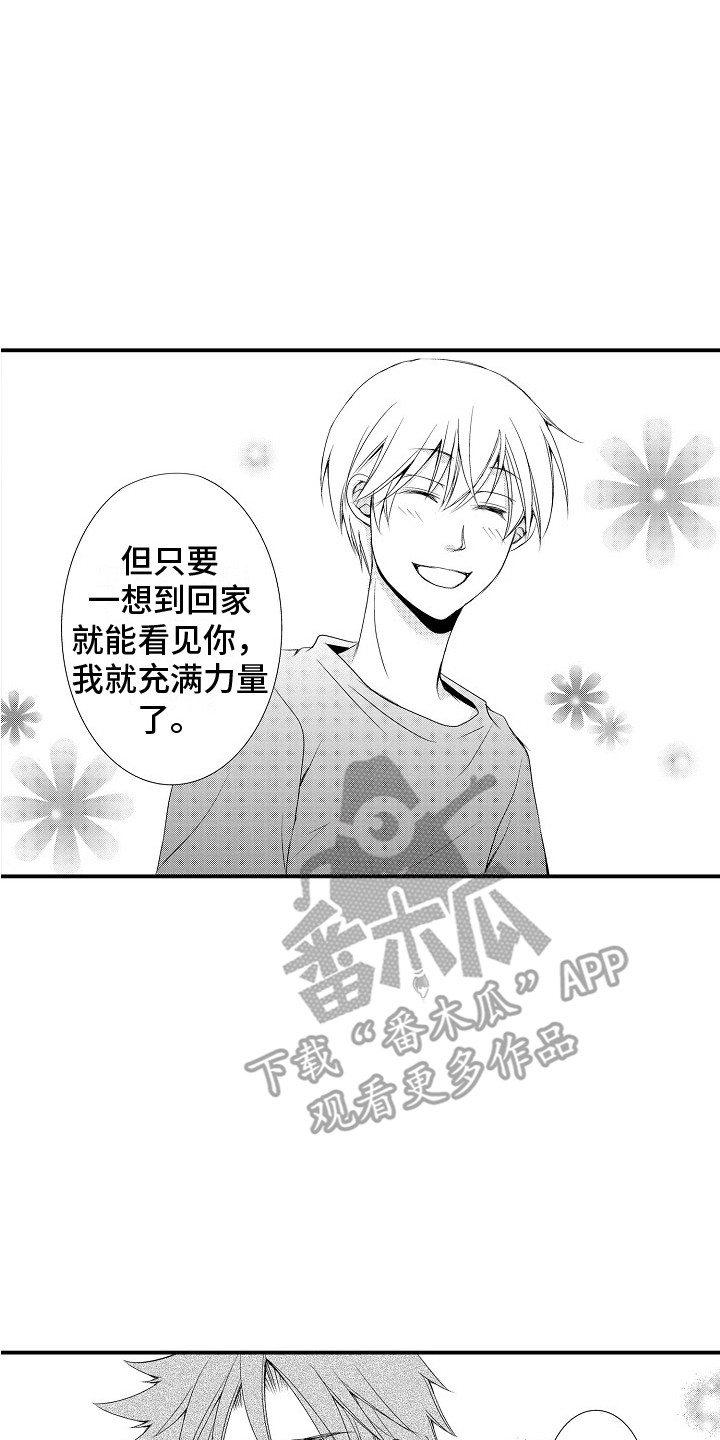 《邻居小秘密》漫画最新章节第21章：解释免费下拉式在线观看章节第【2】张图片