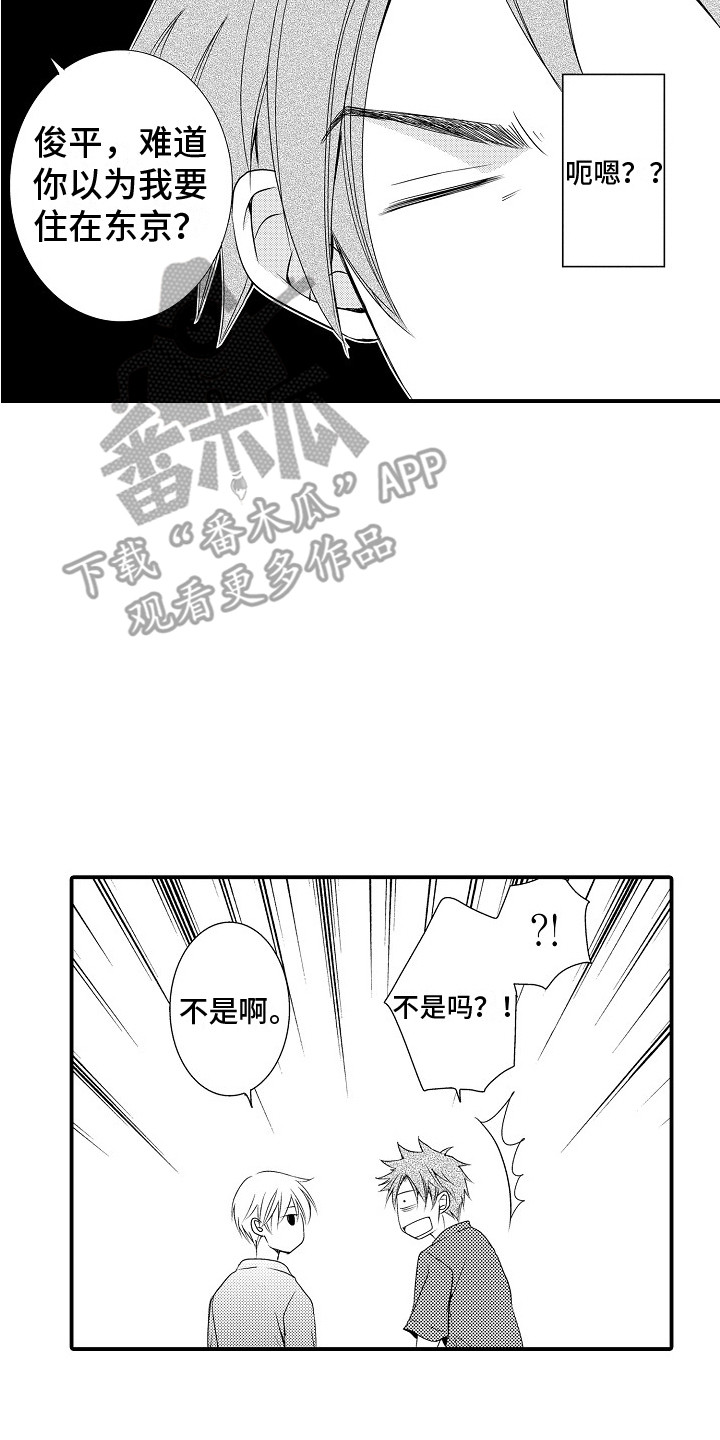 《邻居小秘密》漫画最新章节第21章：解释免费下拉式在线观看章节第【5】张图片