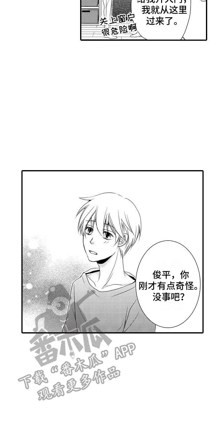 《邻居小秘密》漫画最新章节第21章：解释免费下拉式在线观看章节第【17】张图片