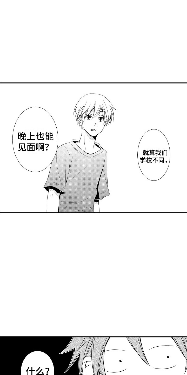 《邻居小秘密》漫画最新章节第21章：解释免费下拉式在线观看章节第【7】张图片