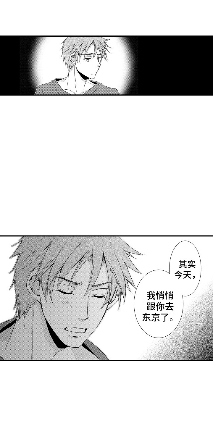 《邻居小秘密》漫画最新章节第21章：解释免费下拉式在线观看章节第【12】张图片