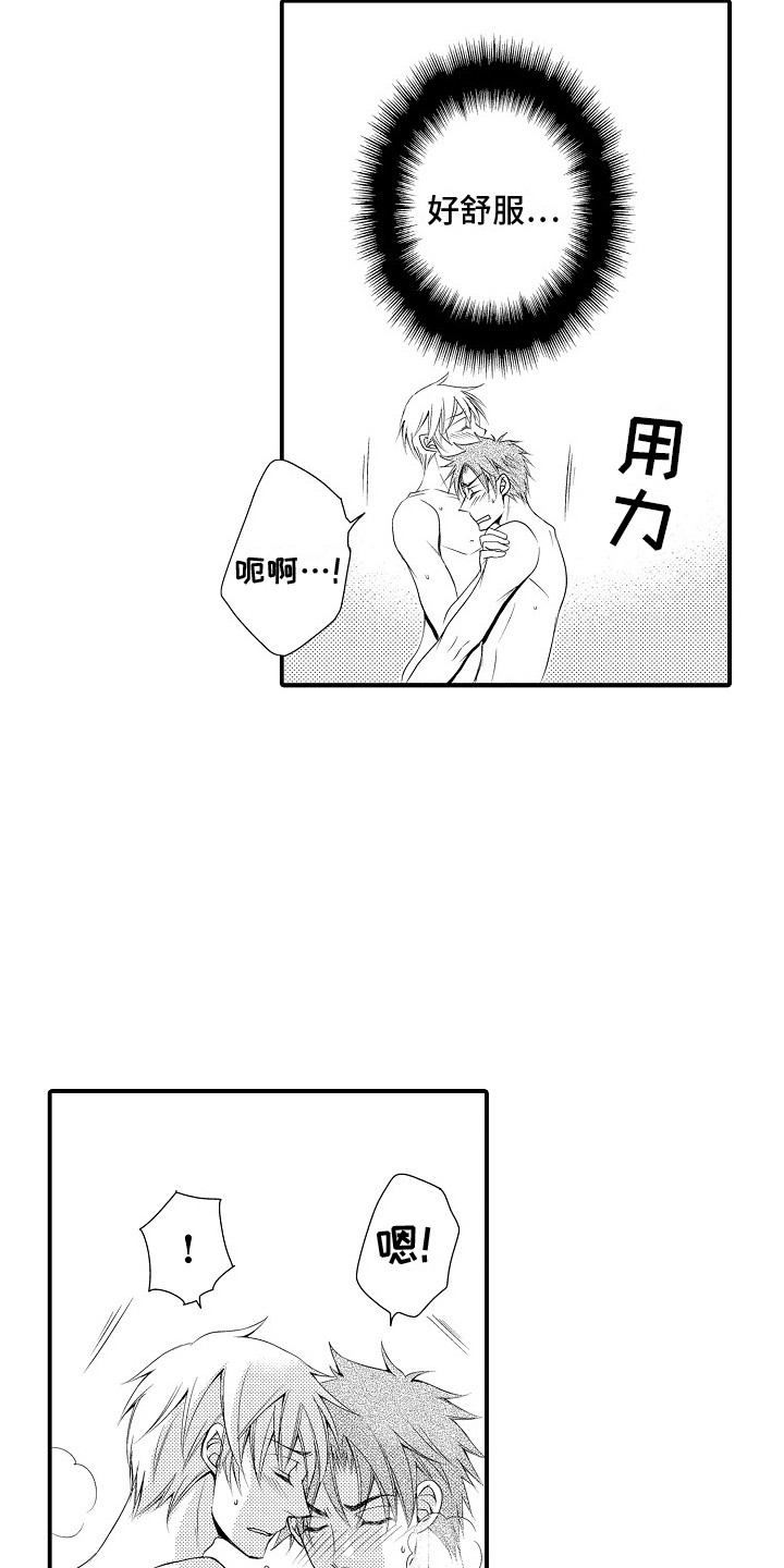 《邻居小秘密》漫画最新章节第23章：很喜欢 免费下拉式在线观看章节第【15】张图片