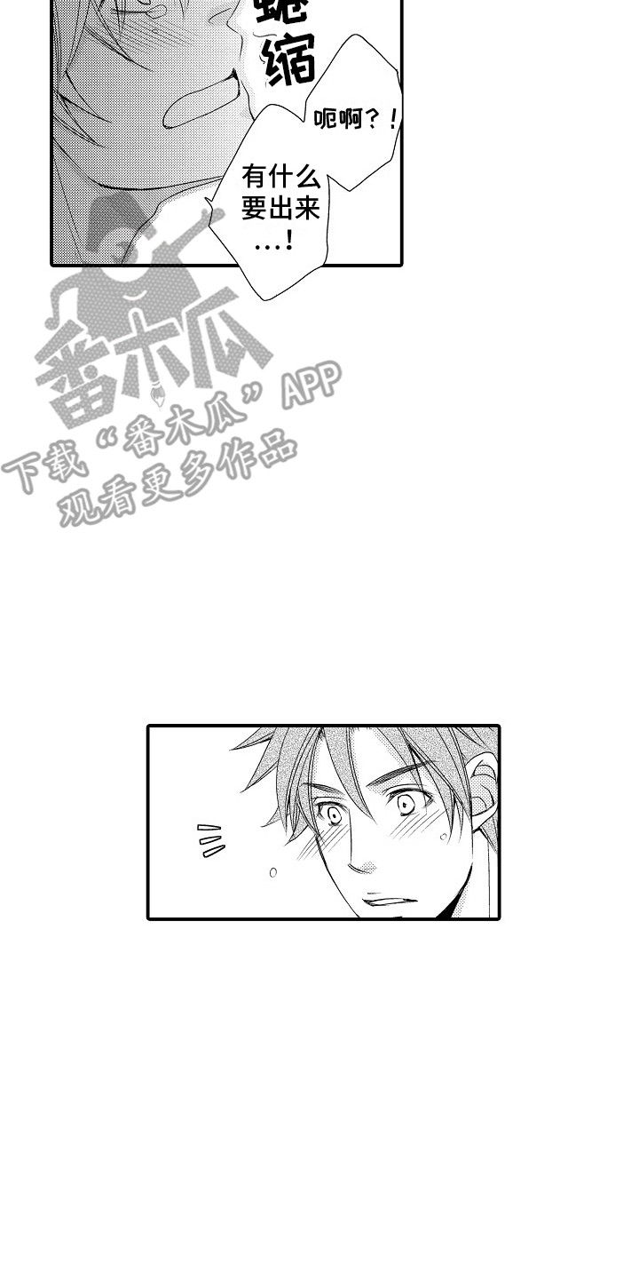 《邻居小秘密》漫画最新章节第23章：很喜欢 免费下拉式在线观看章节第【5】张图片