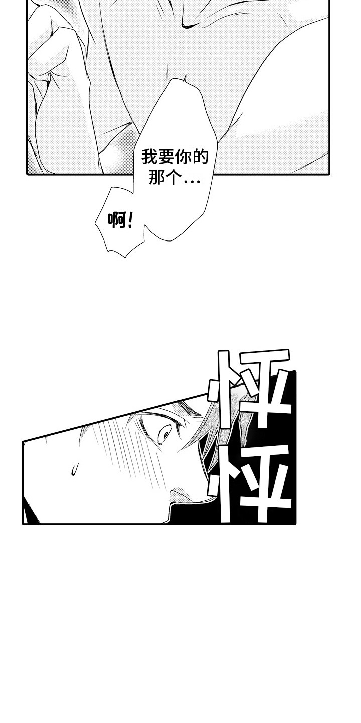 《邻居小秘密》漫画最新章节第23章：很喜欢 免费下拉式在线观看章节第【18】张图片